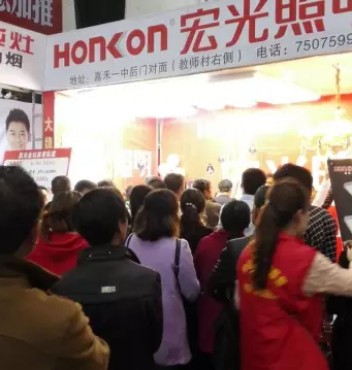 【市場快報】熱烈祝賀湖南郴州嘉禾宏光照明聯盟團購會圓滿成功！