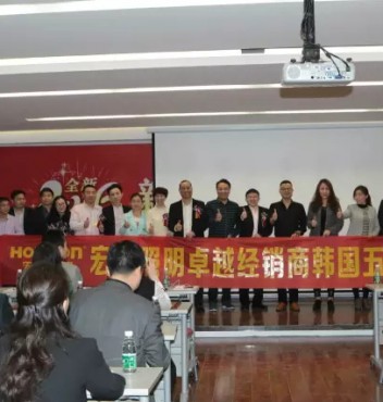 熱烈祝賀“全新2016，新升級、新產品、新未來！”—宏光照明第十七屆全國優秀經銷商會議暨春季新品推廣會勝利召開！