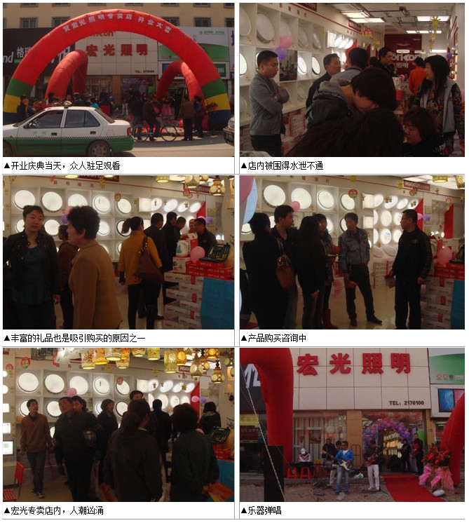 遼寧營口宏光專賣店盛大開業