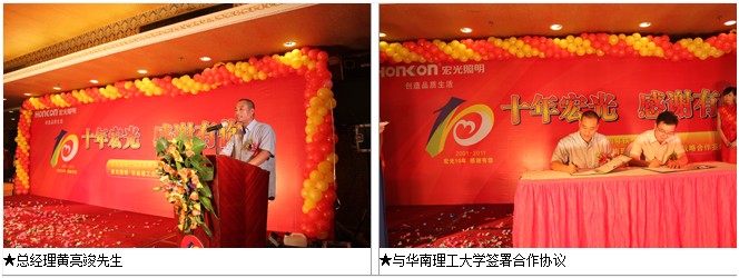 系列報道之三：宏光照明強力塑造品牌