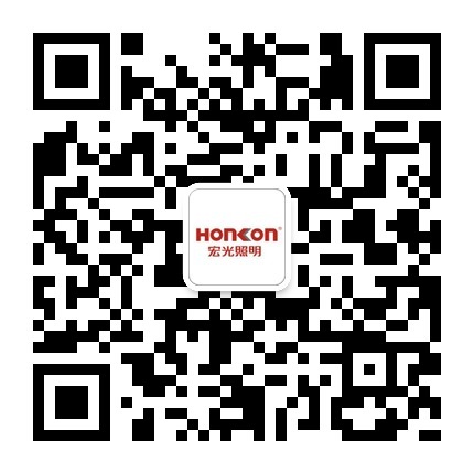 熱烈祝賀宏光照明微信公眾平臺全新上線！